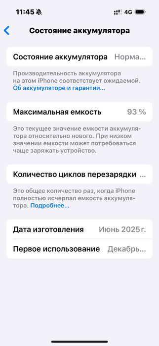 Айфон 16 в хороший состояние