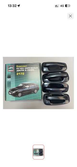 Ручки приора одиссей