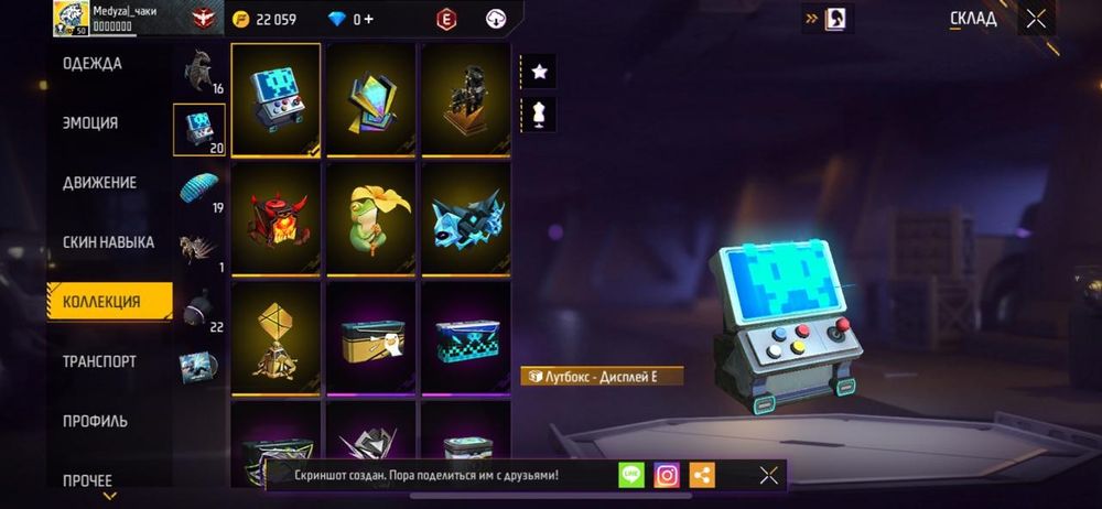 Free fire акк кидоктар кете берын