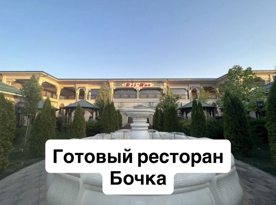 Бочка | Бустанлык - Сдается в аренду готовый Ресторан с мебелью 1300м2