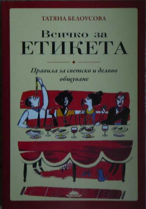 Книги на различна тематика