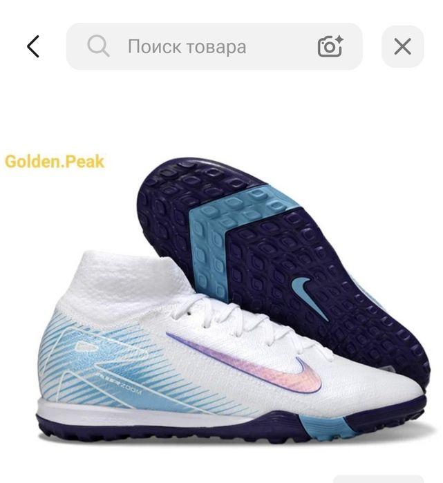Сороконожки Nike