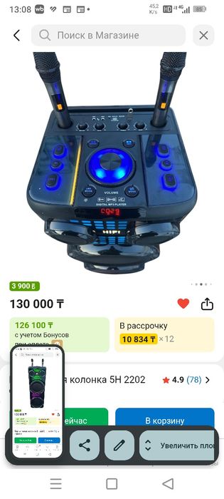 Продам колонку качает норм