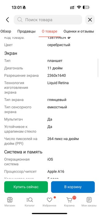 Планшет Apple iPad A16 11