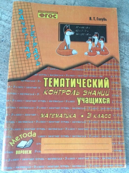 Пособия для 3 класса