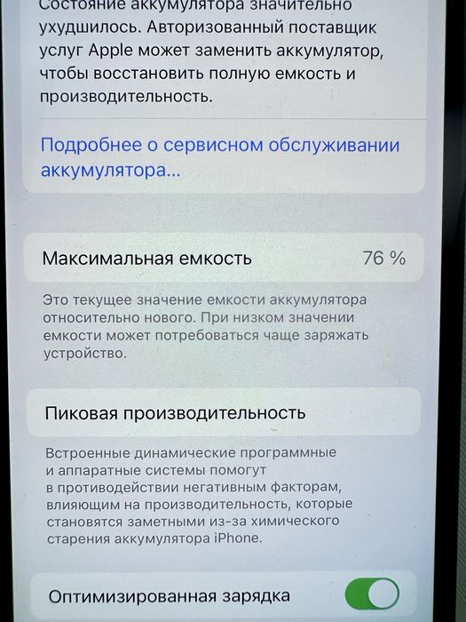 Продам Айфон 12 Про iPhone 12 Pro