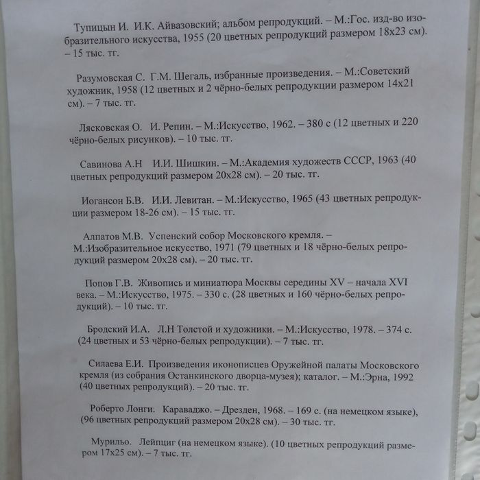 Книги по искусству