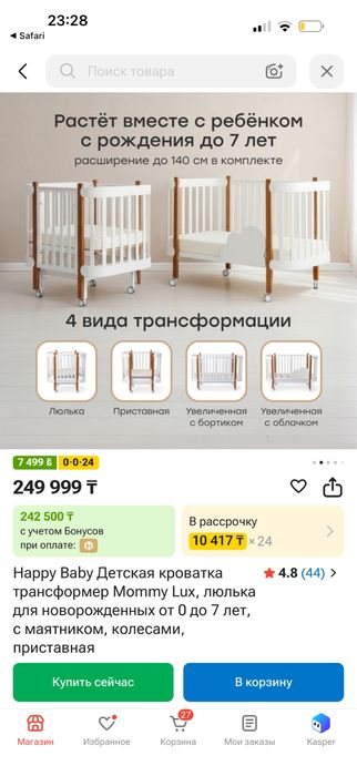 Манеж happy baby mommy lux