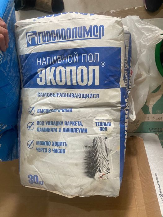 Экопол и Волма 8 упаковок