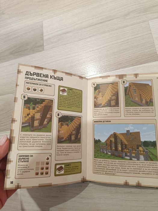 Minecraft книги поредица