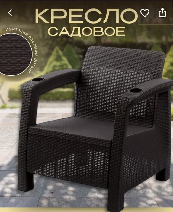 2 кресла и столик из ротанга