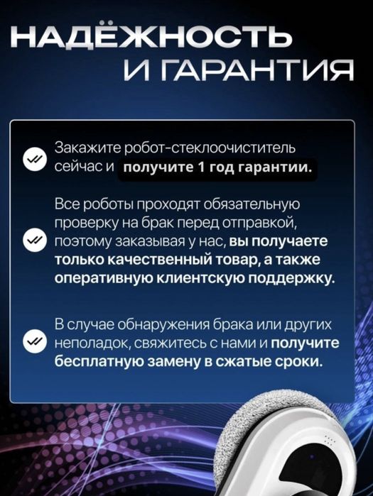Роботмойщик в аренду