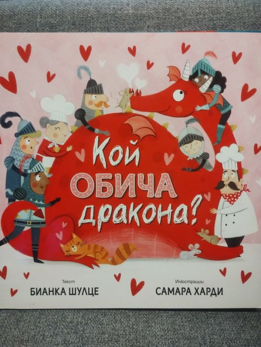 Продавам детски книжки