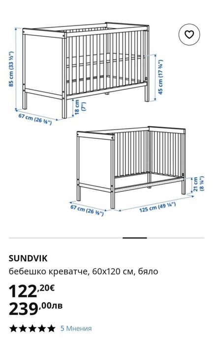 Бебшко лвгло Икеа с матрак на magniflex pier Carden