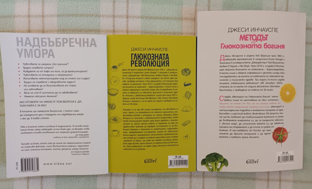 Глюкозната революция, Методът на глюкозната богиня и Надбъбречна у