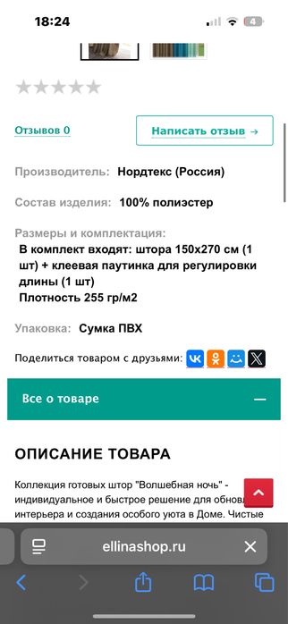 Продам комплект штор