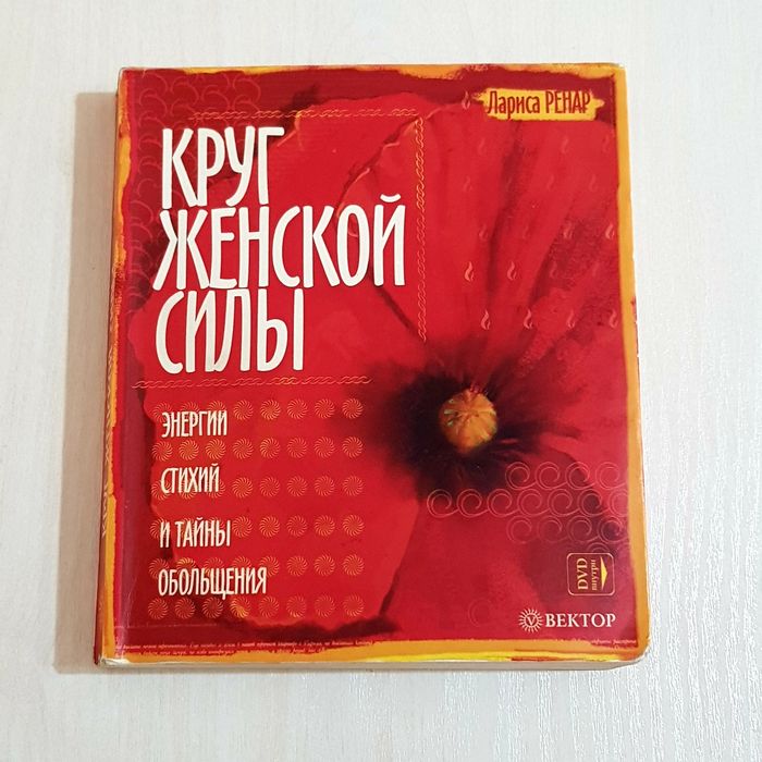 Книги по женской психологии и отношениям