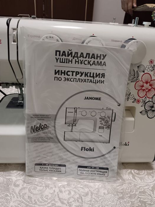 Срочно продаётся швейная машинка