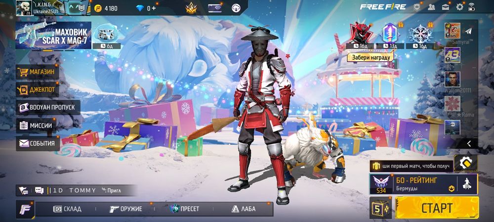 Акаунт во фри фаер