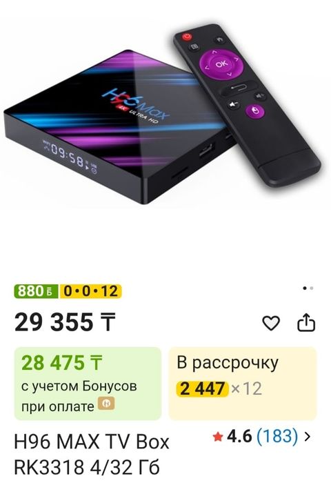 Продам ТВ приставку android