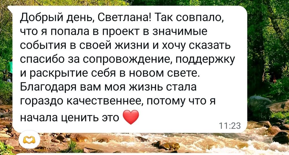 Услуги психолога