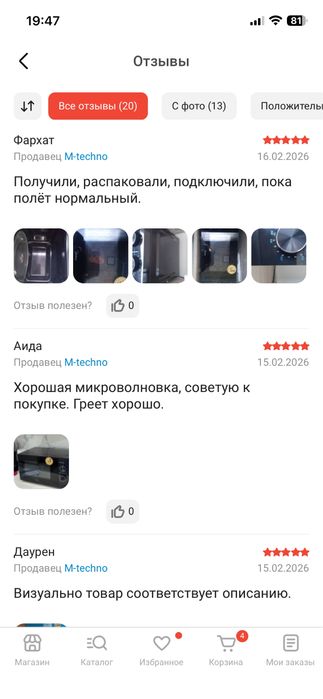 Продам !!Микроволновка! Новый!