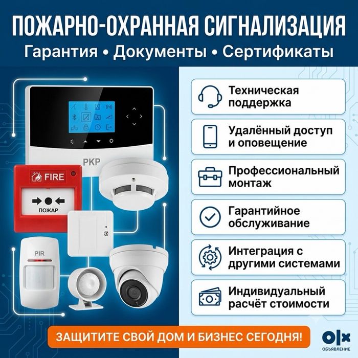 Установка видеонаблюдений