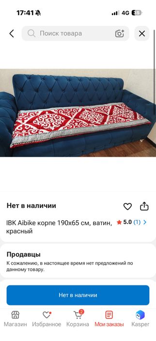 Подушки, одеяло и корпе
