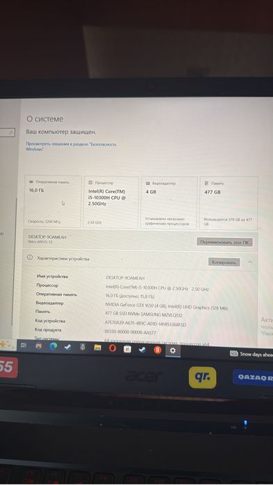Ноутбук: Acer Nitro 5