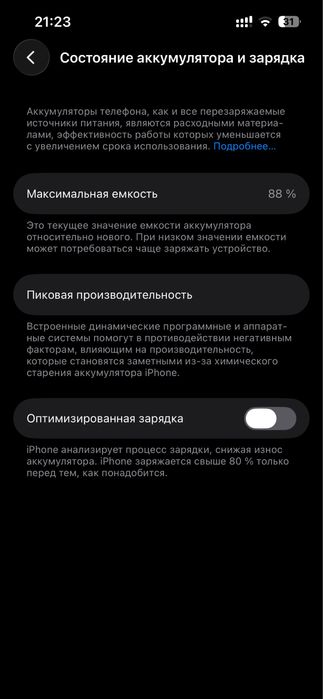 Iphone 13 продам