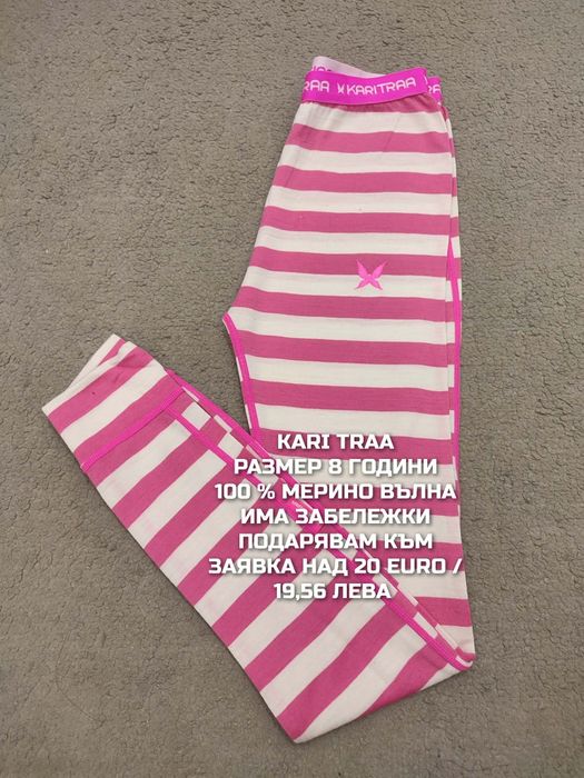 МЕРИНО вълна за деца