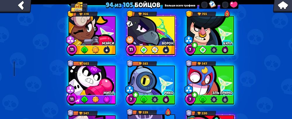 Аккаунт Brawl Stars.