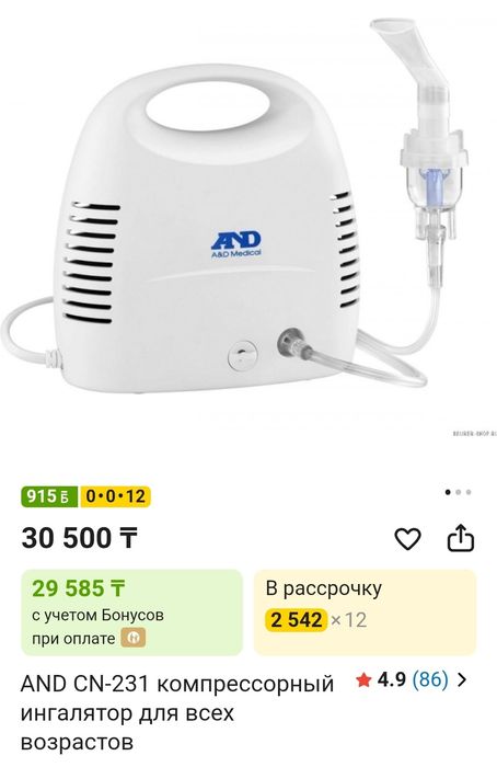 Компрессорный ингаятор для всех возрастов