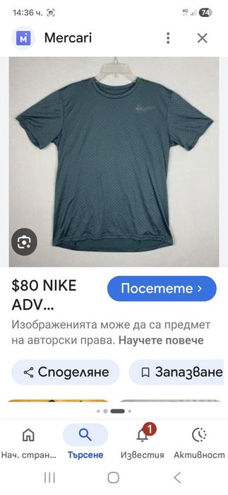 Nike Dry Fit-Ориг. Тениска