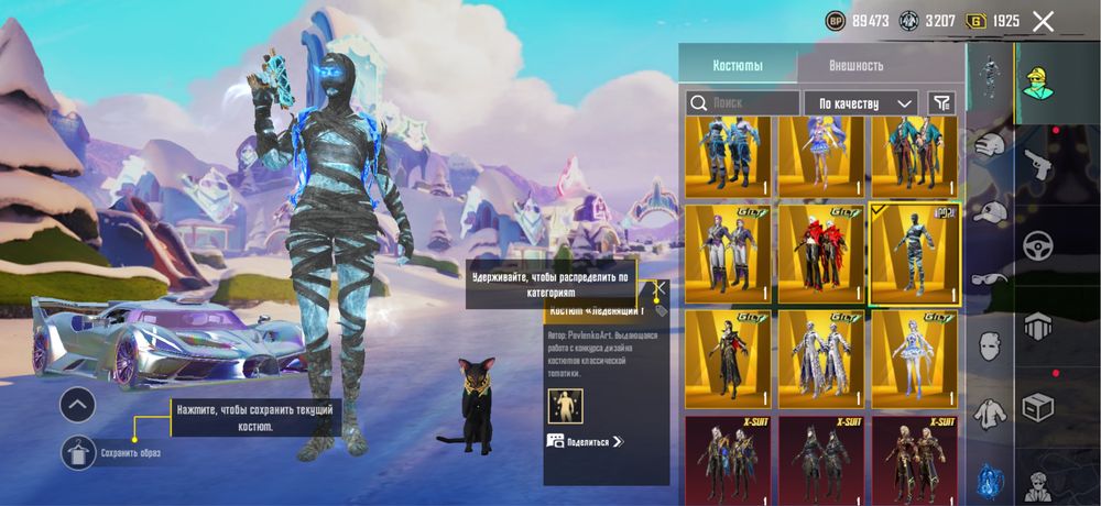 Аккаунт игры PUBG MOBILE