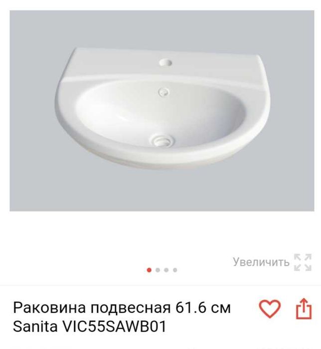 Раковина   подвесная   Sanita
