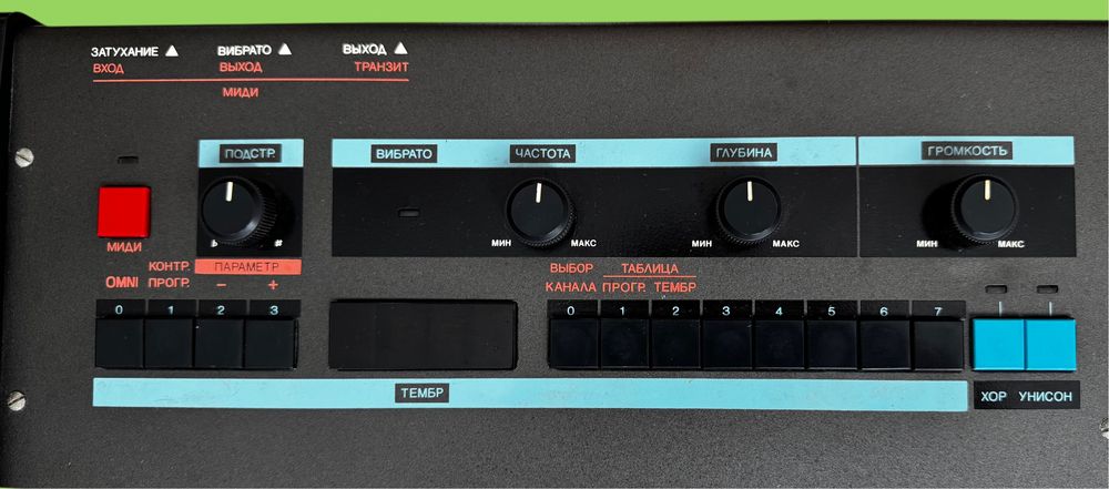 ФОРМАНТА П432 (СССР)- винтидж синтезатор