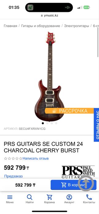 PRS SE custom 24 08
