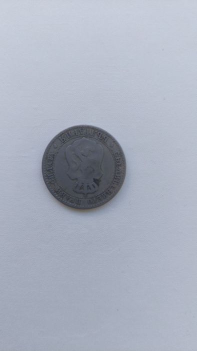 Стари Български монети