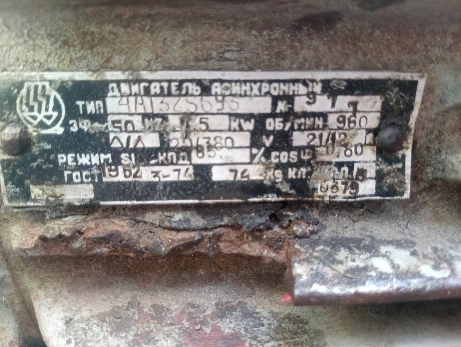 Продам м*о*т*о*р* 11квт