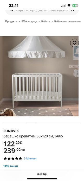 Кошара Икеа с матрак