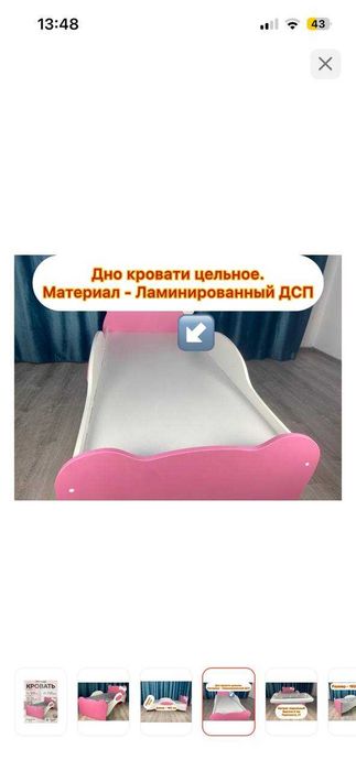 Детская кроватка