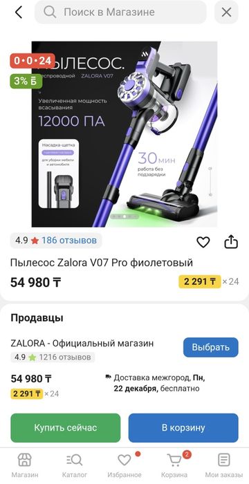 Пылесос Zalora V07 Pro фиолетовый
