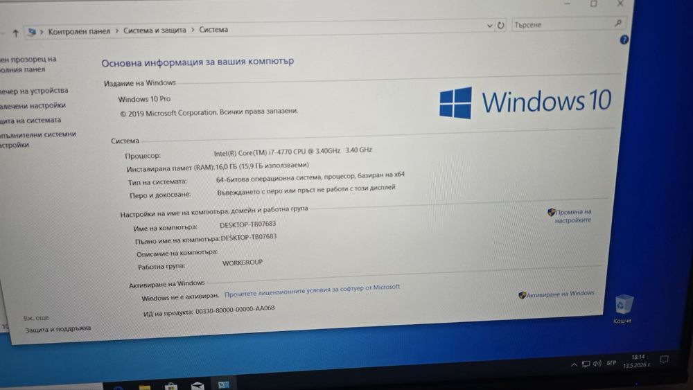 Геймърски компютър топ цена  300евро