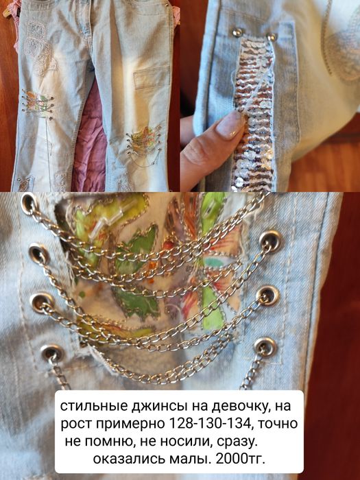 Вещи на девочку с 140-164 рост