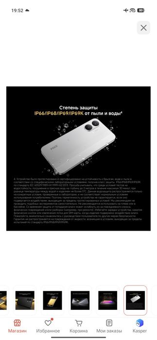 Продам срочно Poco x8 pro max