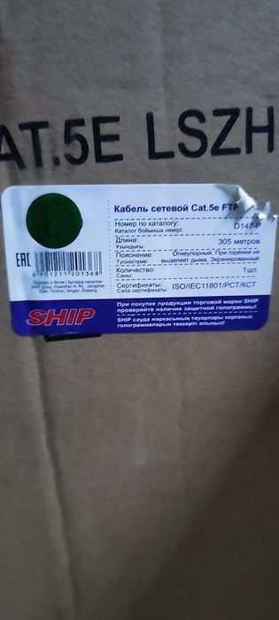 Сетевой кабель Cat-5 UTP