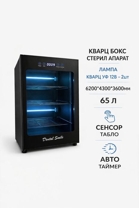 Кварс бактерицидное Уф лампа 60см 90см 120см  оптом дона