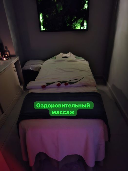 Профессиональный массаж