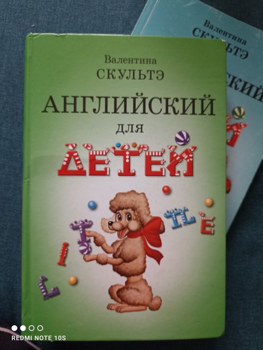 Учебник английского языка